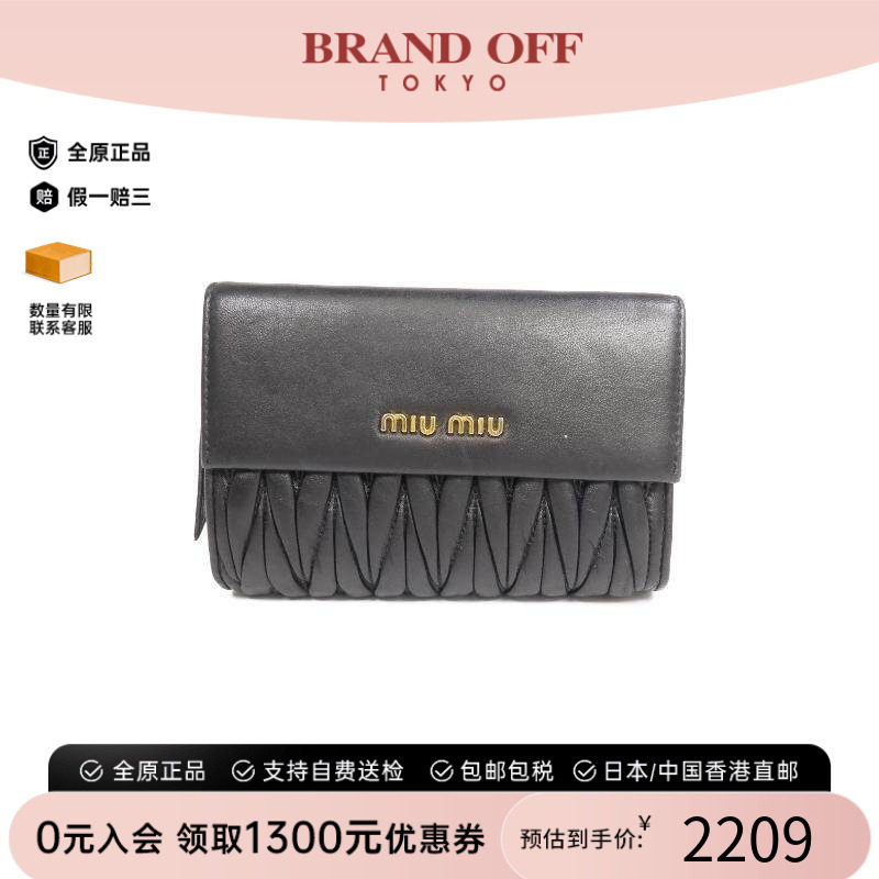 中古MiuMiu缪缪短钱包