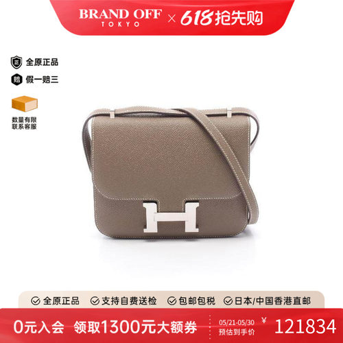 中古Hermes爱马仕单肩包