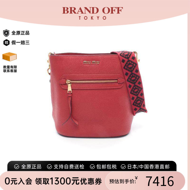 中古MiuMiu缪缪单肩包