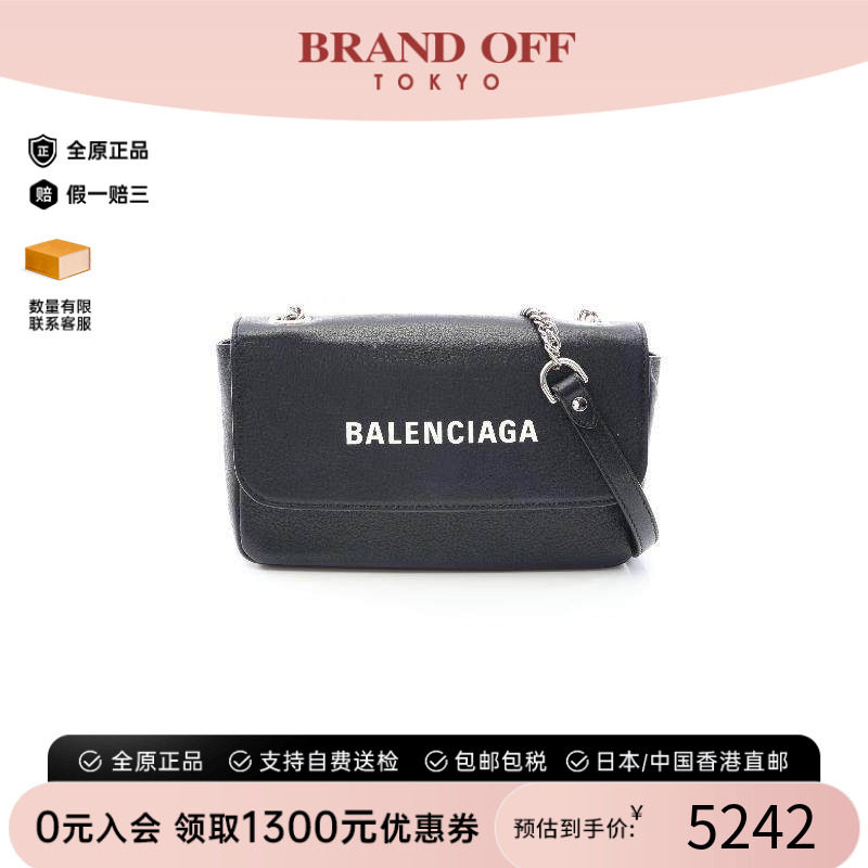 中古Balenciaga巴黎世家斜挎包