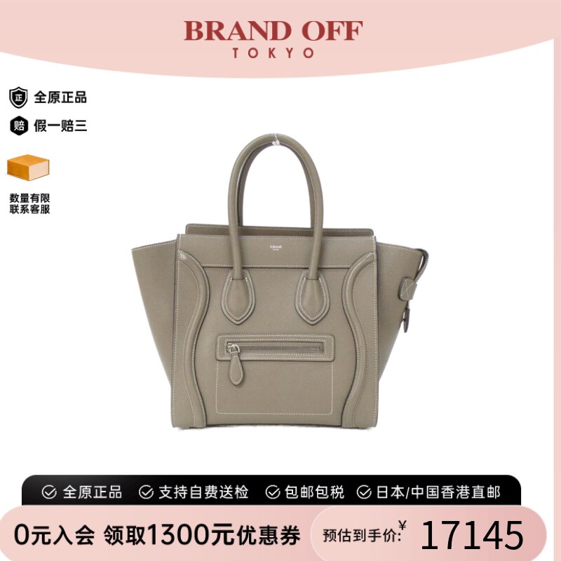 中古二奢CELINE赛琳思琳女包95新MicroLuggage笑脸包手提包正品