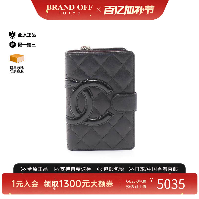 中古Chanel香奈儿女B级9新Cambon康鹏系列羊皮短钱包黑色