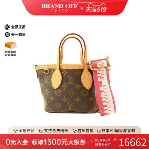中古LV路易威登斜挎包レディース