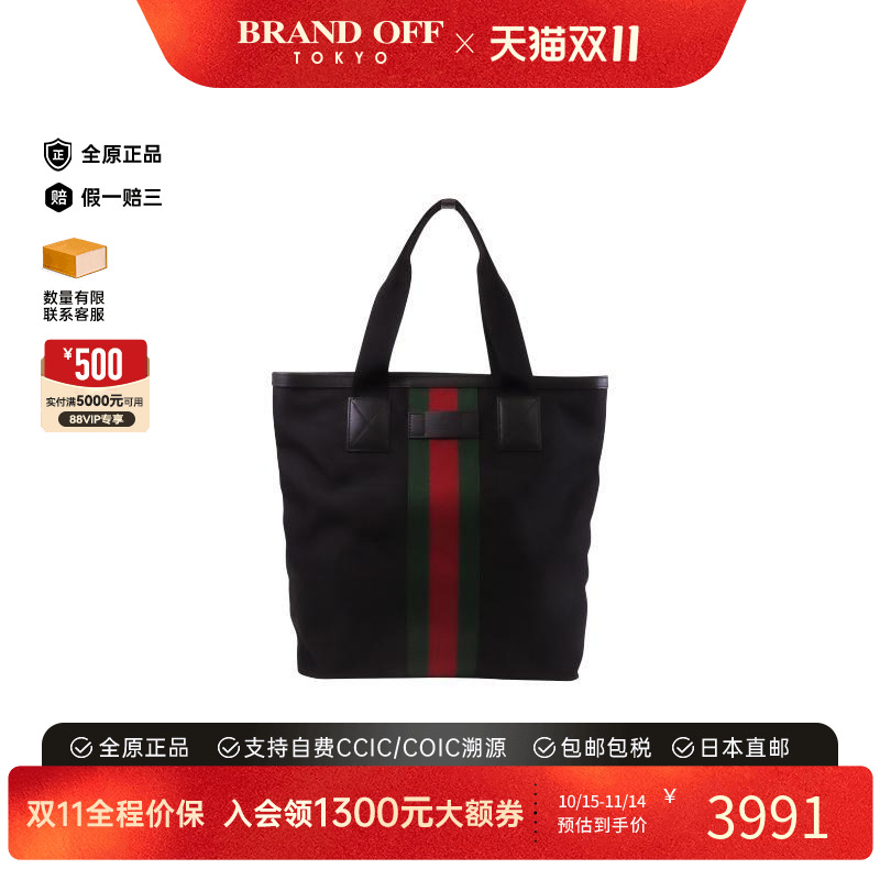 中古-日本进口Gucci古驰托特包
