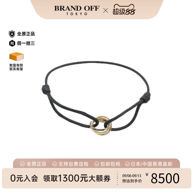 中古Cartier卡地亚手链