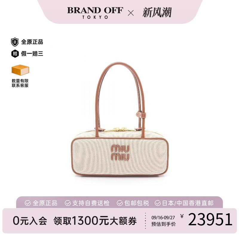 中古MiuMiu缪缪手提包