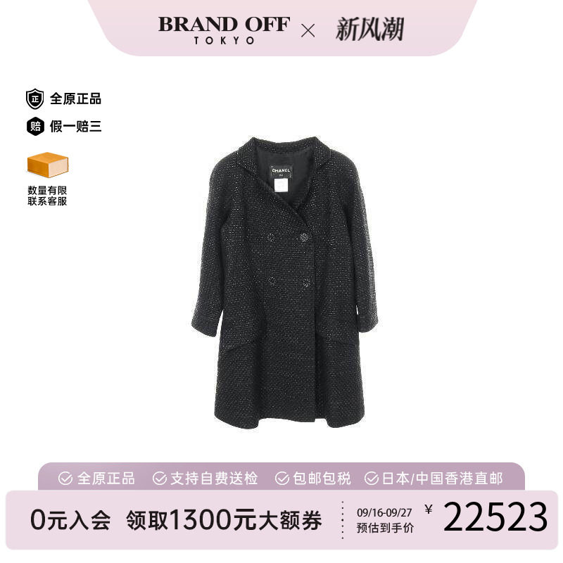 中古Chanel香奈儿外套レディース