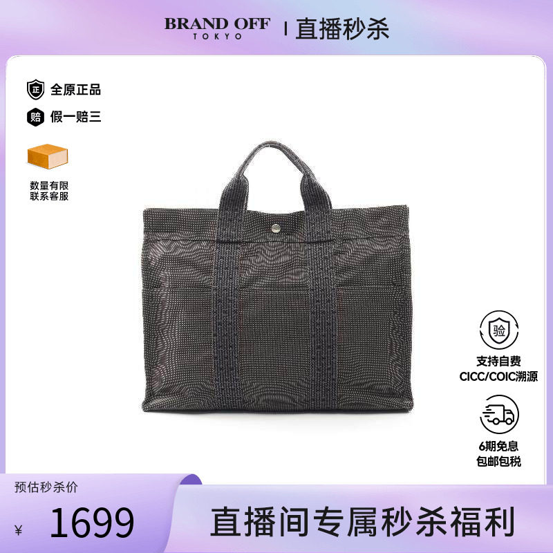 中古Hermes爱马仕男包B级9新Yell line tote MM帆布托特包灰色