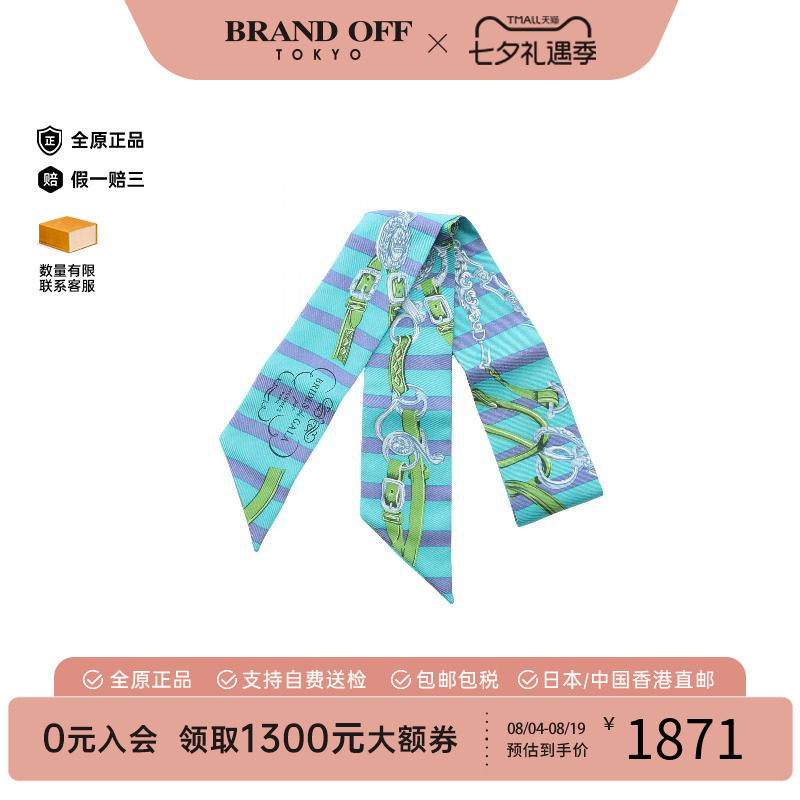 中古Hermes爱马仕围巾/丝巾