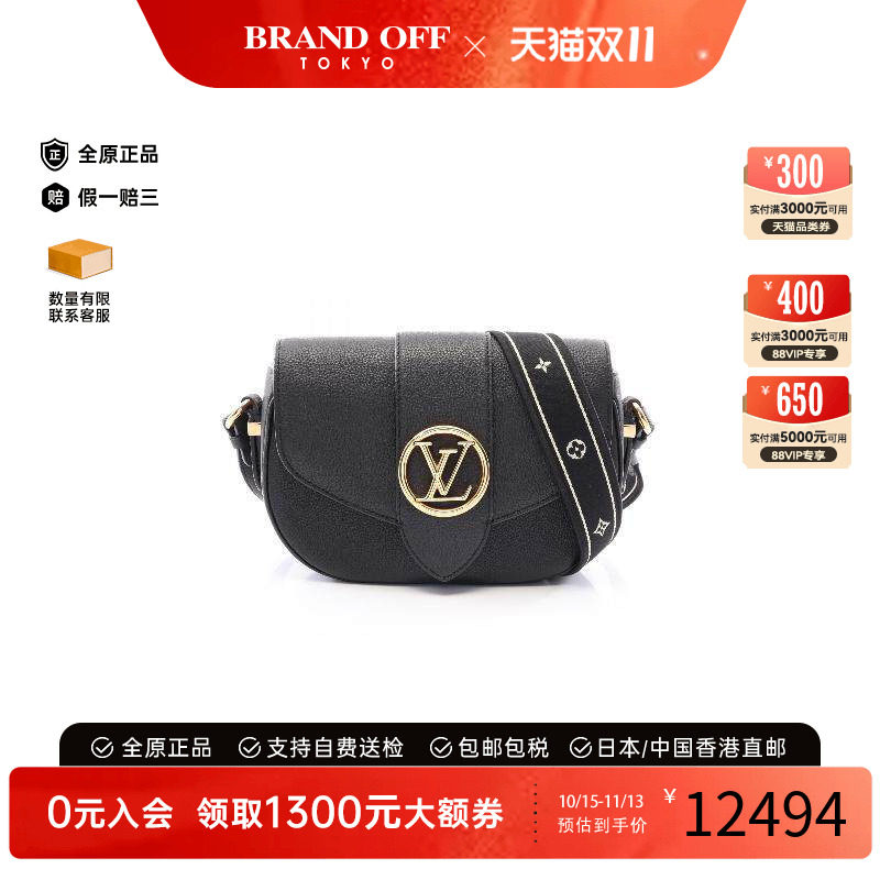 中古LV路易威登斜挎包レディース