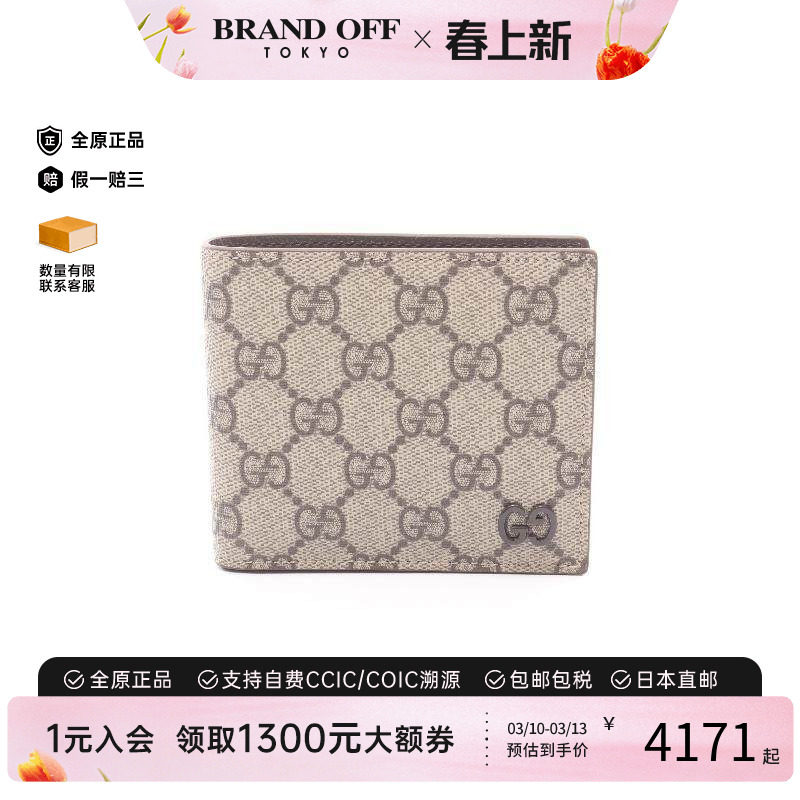 中古Gucci古驰男S级99新bi-fold双折帆布短钱包浅褐色正品时尚