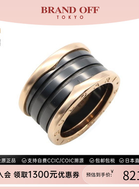 中古Bvlgari宝格丽戒指