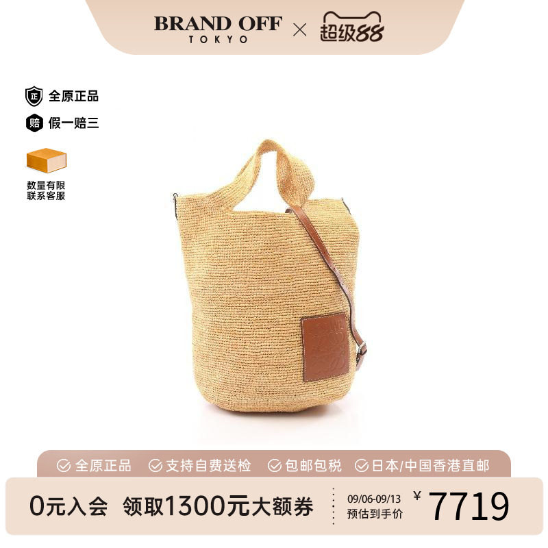 中古Loewe罗意威斜挎包
