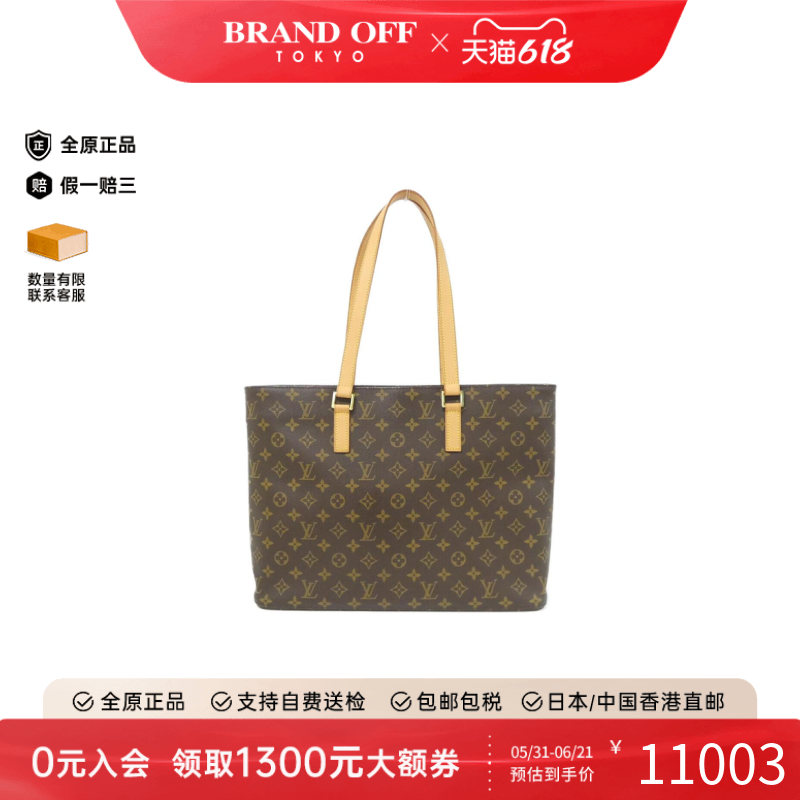 中古LV路易威登女包A级95新Ruco老花单肩包大容量通勤BRANDOFF