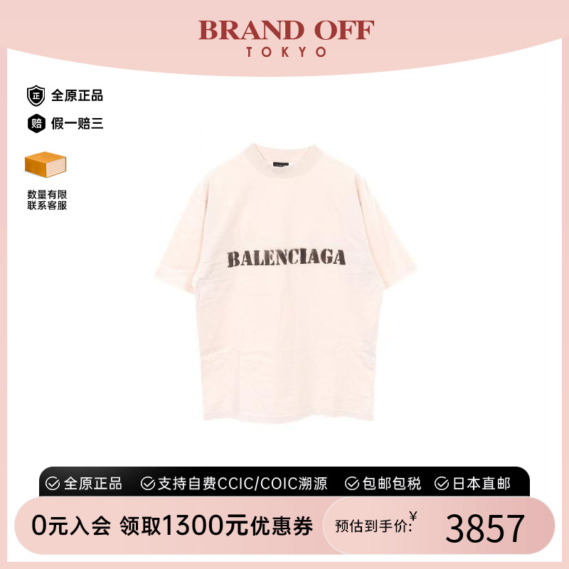 中古Balenciaga巴黎世家上衣