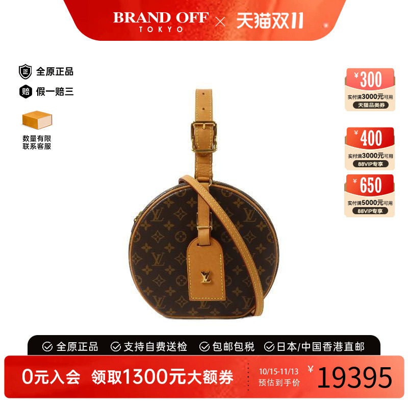 中古LV路易威登斜挎包レディース