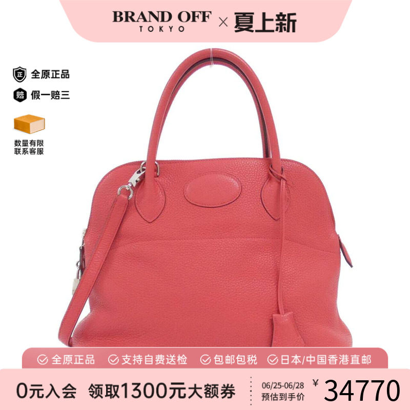 中古Hermes爱马仕男包
