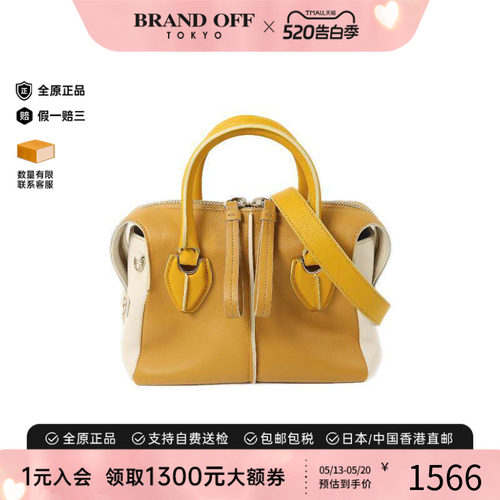 中古Tods托德斯斜挎包レディース