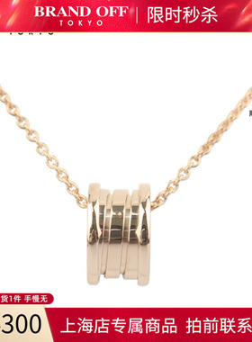 中古「95新」BVLGARI宝格丽BZERO1老款750黄金41cm经典BRANDOFF