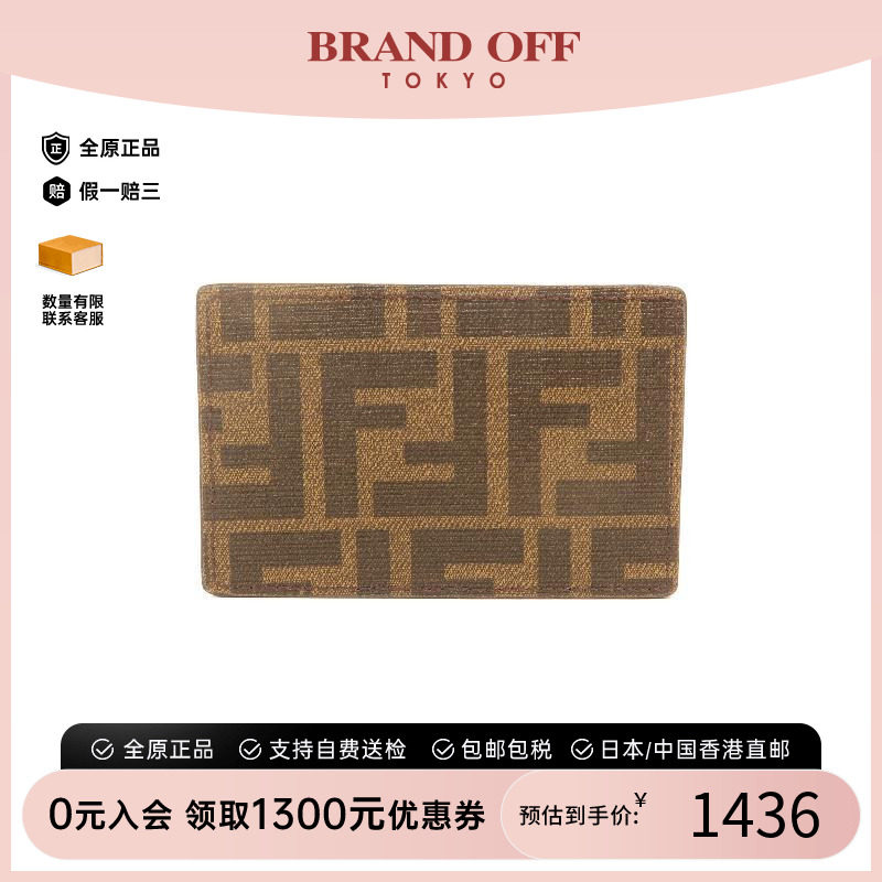 中古-日本进口Fendi芬迪卡包