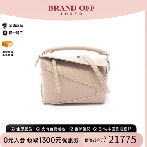 中古Loewe罗意威斜挎包