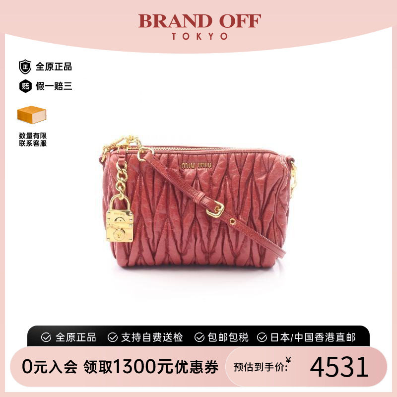 中古MiuMiu缪缪单肩包