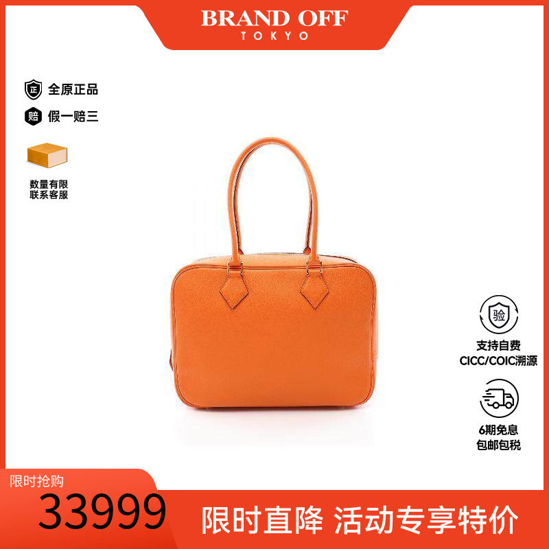 中古Hermes爱马仕手提包