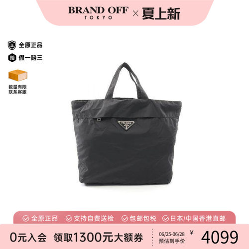 中古Prada普拉达托特包