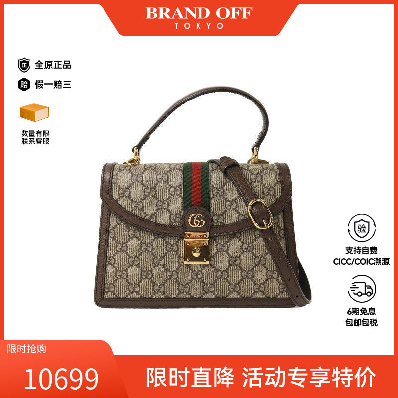 中古Gucci古驰女包A级95新Shoulder bag肩包涂层/防水帆布斜挎包