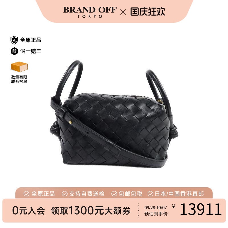 中古BottegaVeneta葆蝶家斜挎包