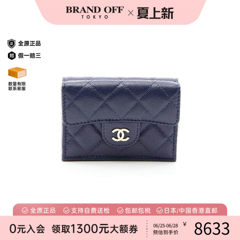 中古Chanel香奈儿短钱包