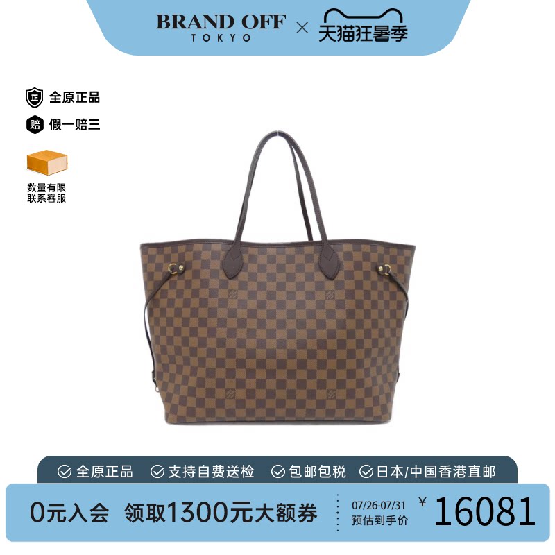 中古LV路易威登Neverfull女包