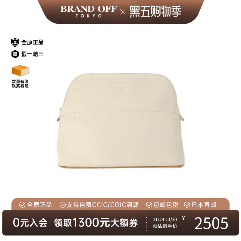 中古Hermes爱马仕B级9新 Bolide收纳包103775M自然色