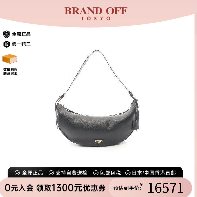 中古Prada普拉达单肩包