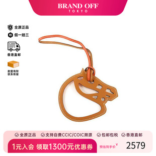 中古Hermes爱马仕女A级95新charm吊饰牛皮其他棕色
