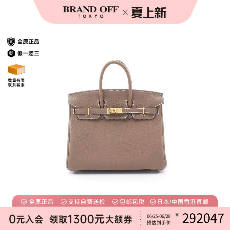 中古Hermes爱马仕手提包