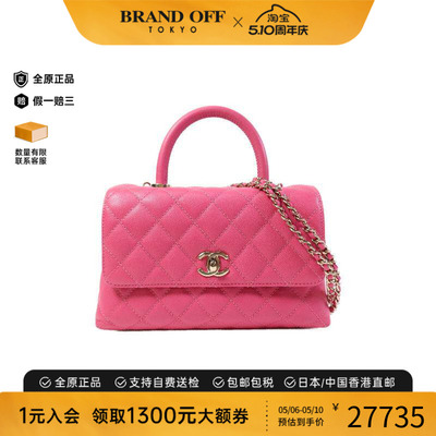 中古Chanel香奈儿斜挎包