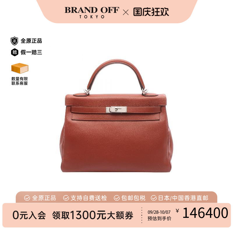 中古Hermes爱马仕手提包