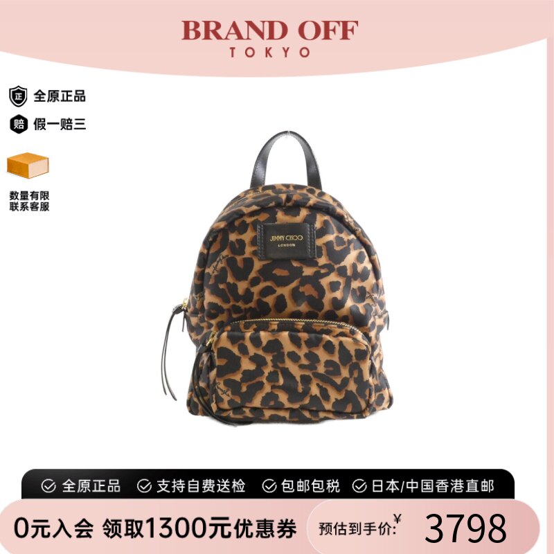 中古JimmyChoo周仰杰双肩包