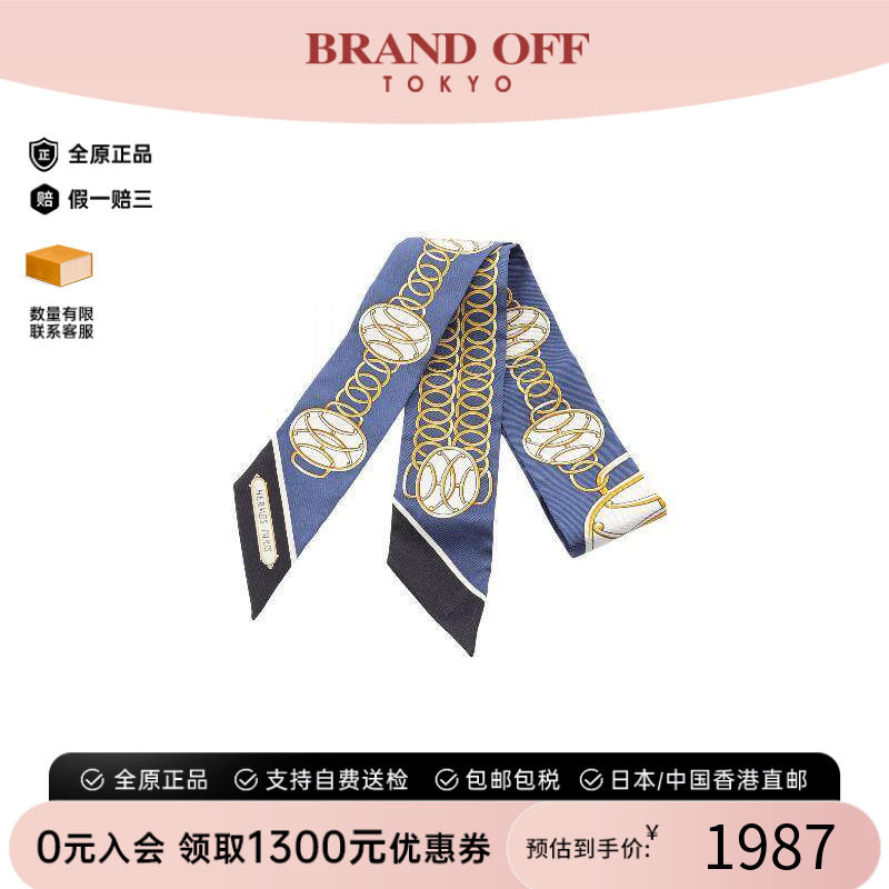 中古Hermes爱马仕围巾/丝巾
