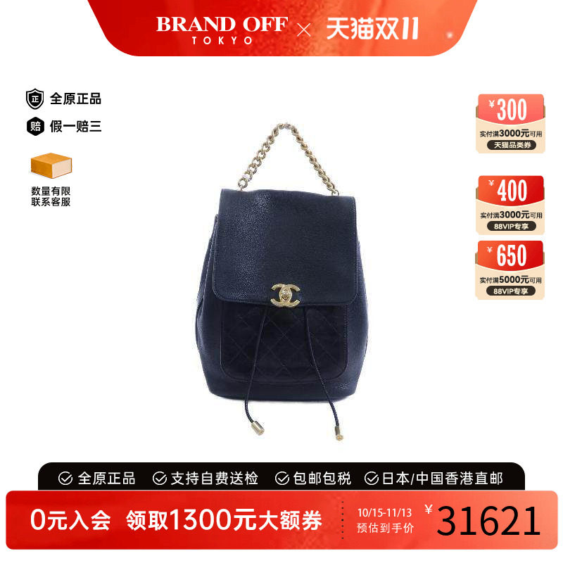 中古Chanel香奈儿双肩包