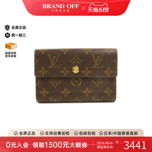 中古LV路易威登长钱包レディース