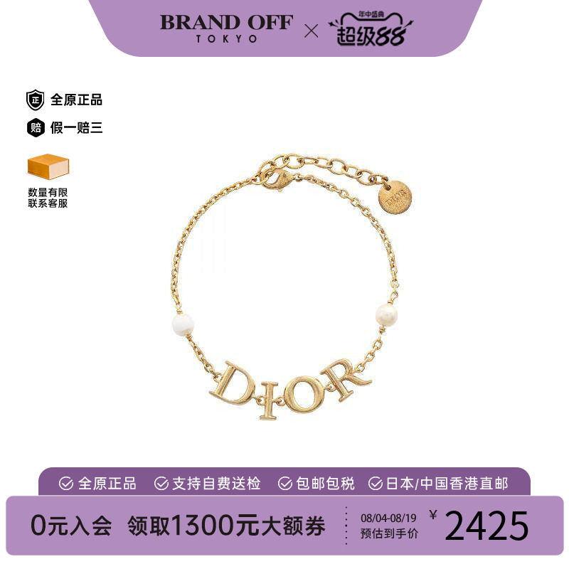 中古Dior迪奥手链レディース