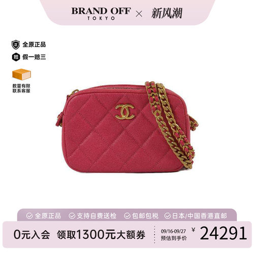 中古Chanel香奈儿斜挎包