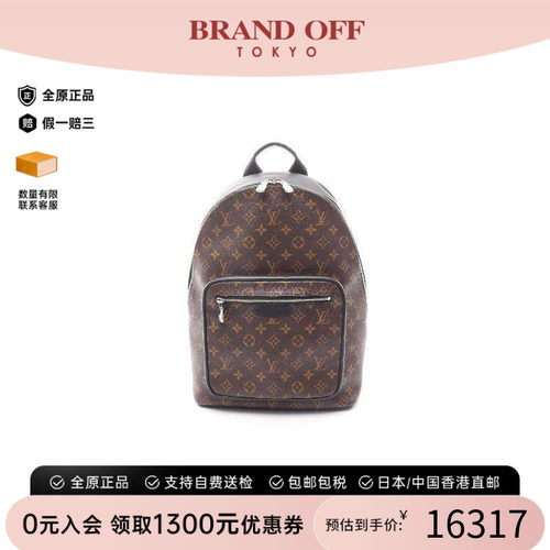 中古LV路易威登双肩包メンズ
