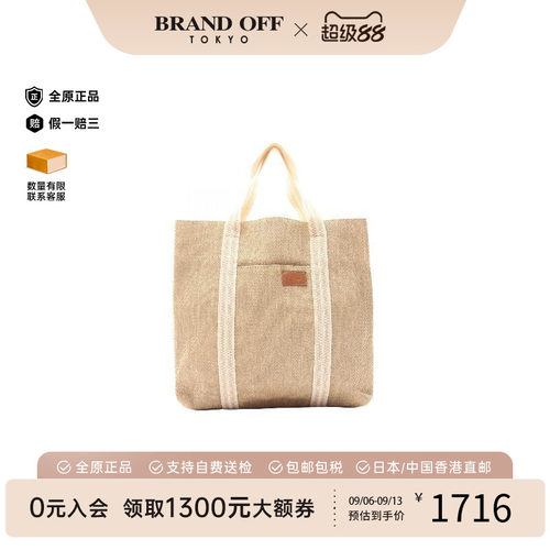 中古Chloe克洛伊托特包