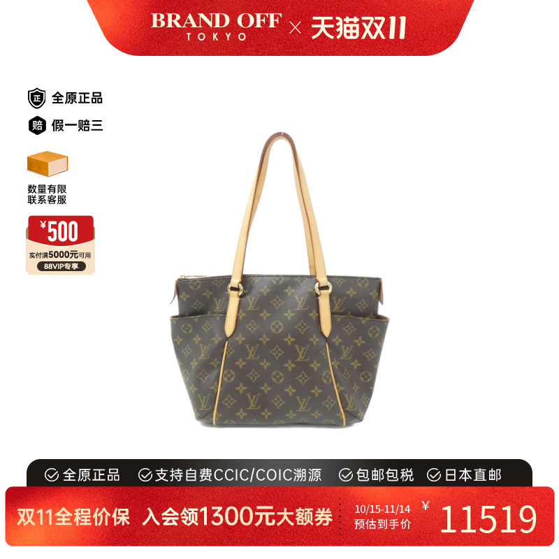 中古LV路易威登老花托特包女包
