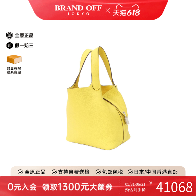 中古Hermes爱马仕女包A级95新Picotan菜篮子TC牛/琥珀黄手提包
