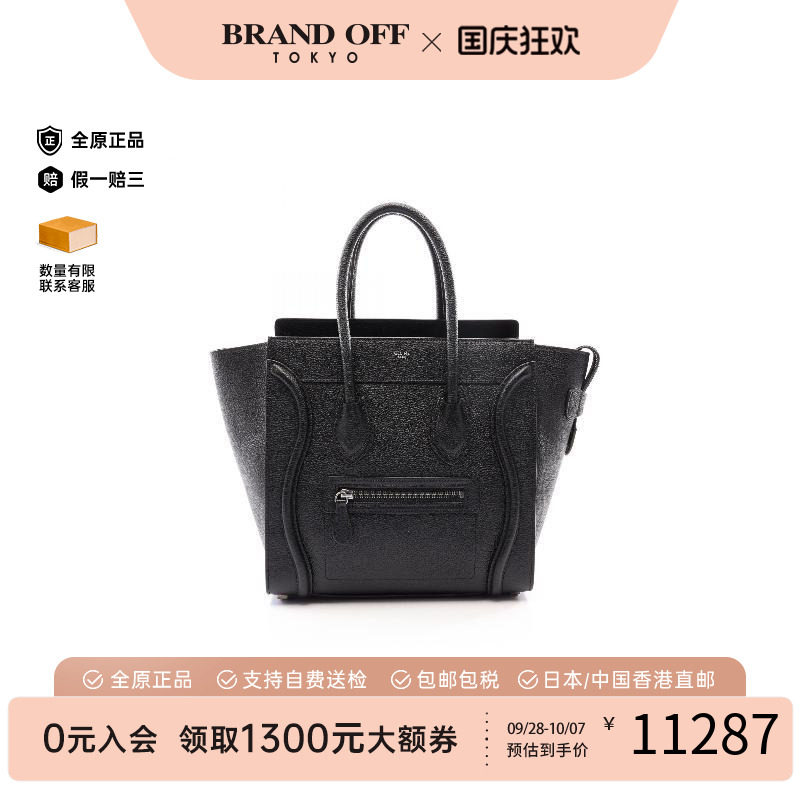 中古Celine赛琳手提包レディース