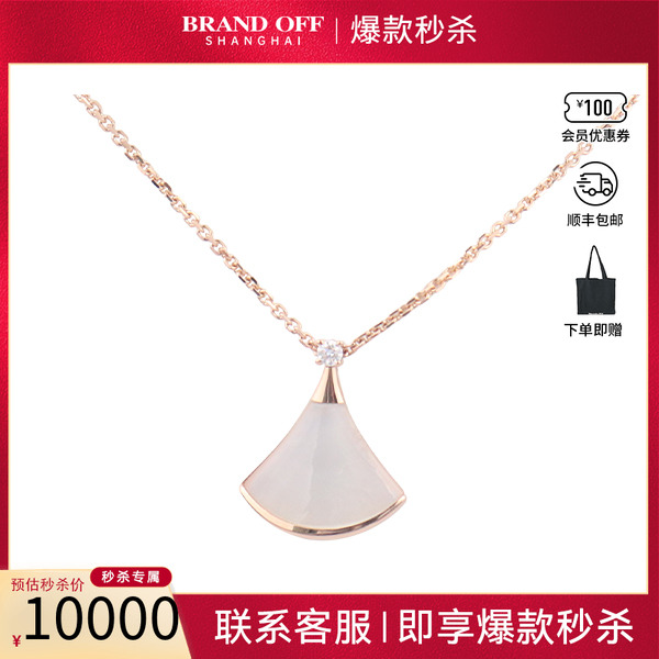 中古「95新」BVLGARI宝格丽DIVAS' DREAM项链